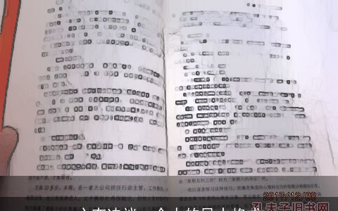 心态决议一个人的风水格式