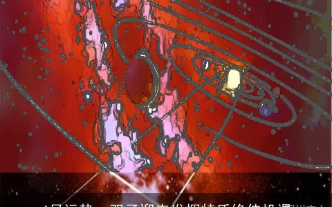 4月运势，双子迎来发挥特质绝佳机遇