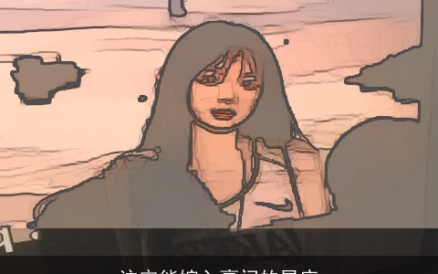 注定能嫁入豪门的星座