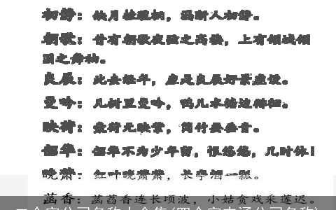 二个字公司名称大全集(四个字内涵公司名称)