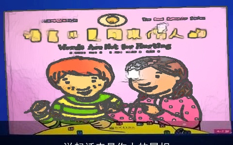 说起话来最伤人的属相