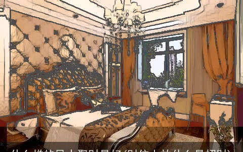 什么样的风水聚财最好(财位上放什么最招财)