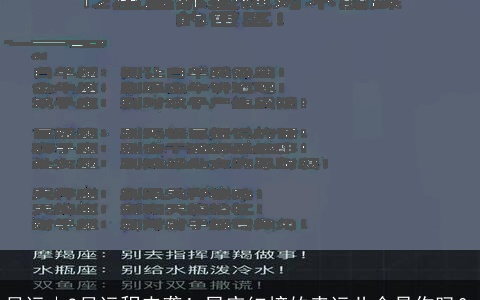 月运｜3月运程来袭！星座红榜的幸运儿会是你吗？