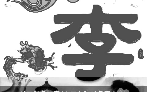 10画起名用字(七画女孩子名字大全)