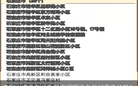 在网上查姓名分数很高阐明姓名就好是真的吗？