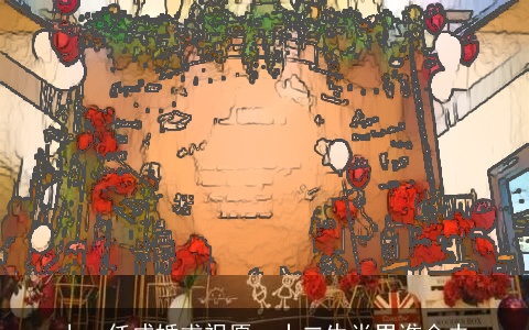 上一任成婚求祝愿，十二生肖男谁会去