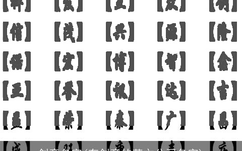 创意名字(有创意的英文公司名字)