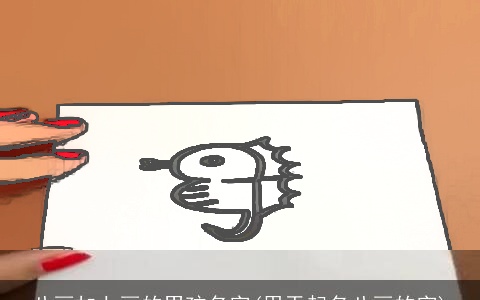 八画加七画的男孩名字(用于起名八画的字)