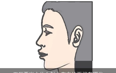 刀厄要当心什么射中有灾的面相有哪些