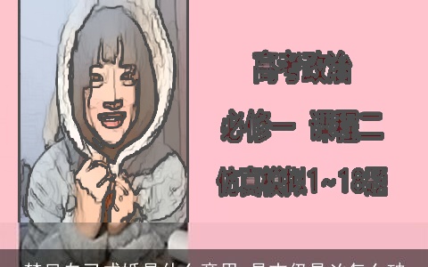 梦见自己成婚是什么意思 是吉仍是凶怎么破