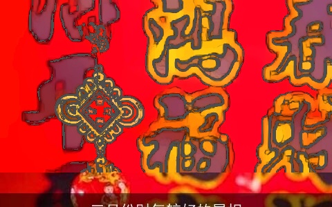 三月份财气较好的属相