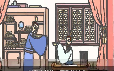 越深交越让人喜爱的属相