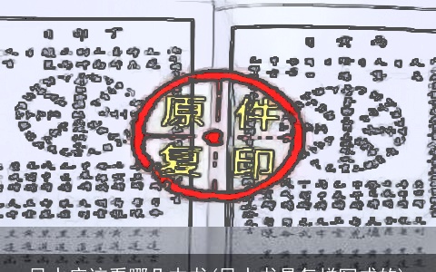 风水应该看哪几本书(风水书是怎样写成的)