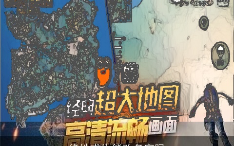 绝地求生能改名字吗