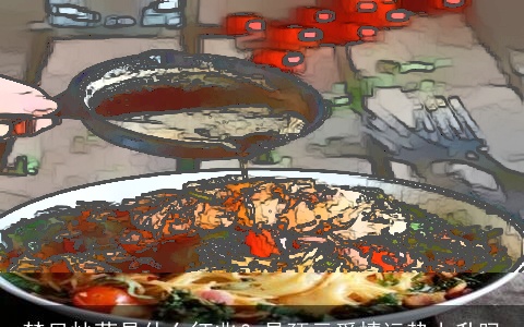 梦见炒菜是什么征兆？是预示爱情运势上升吗