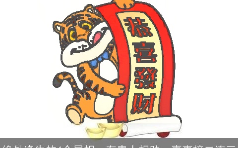 绝处逢生的4个属相，有贵人相助，喜事接二连三