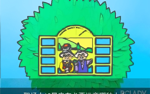 职场中12星座有必要远离哪种小人