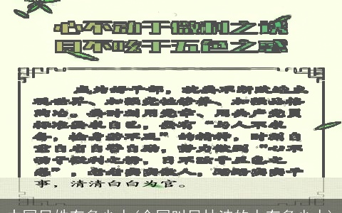 中国贝姓有多少人(全国叫贝林波的人有多少人)