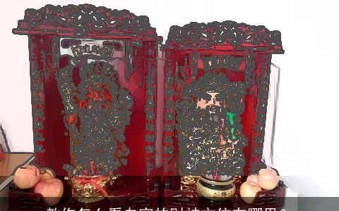 教你怎么看自家的财神方位在哪里？