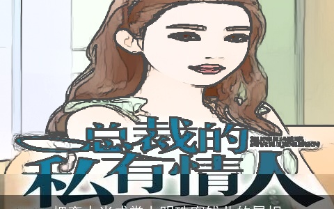 把恋人当成掌上明珠蜜饯儿的属相