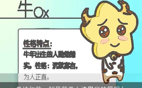 单纯仁慈，却最简单上渣男当的属相女