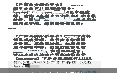 改名字需求什么手续？