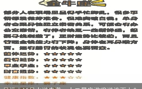 月运｜11月水逆来袭，十二星座谁将逆流而上？