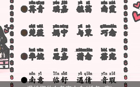 温姓取什么名字大全(姓名 彦)