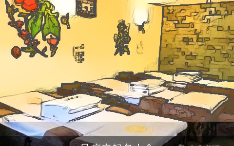 足疗店起名大全