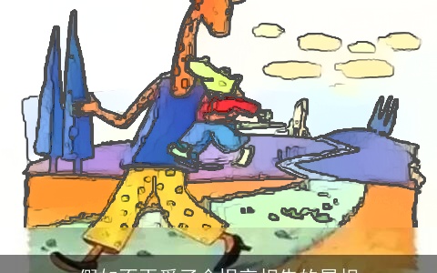 假如不再爱了会坦言相告的属相