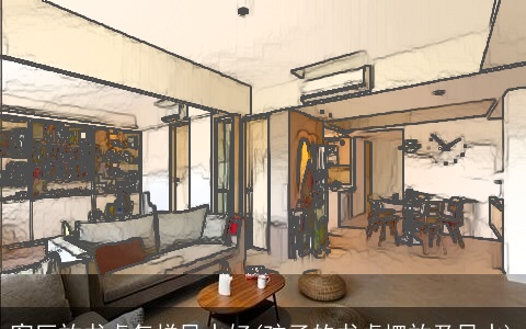 客厅放书桌怎样风水好(孩子的书桌摆放及风水)