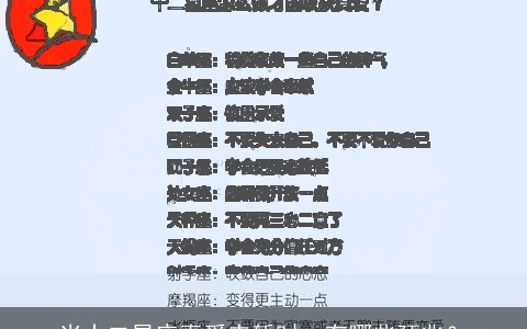 当十二星座真爱来暂时，有哪些预兆？