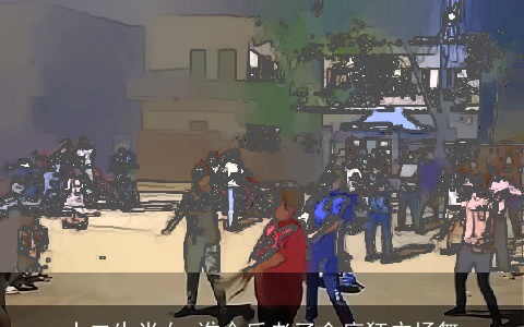 十二生肖女,谁今后老了会疯狂广场舞