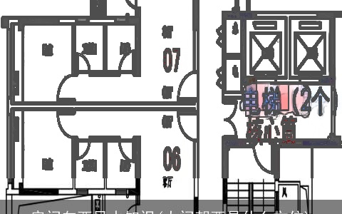 房门向西风水知识(大门朝西是什么方位)
