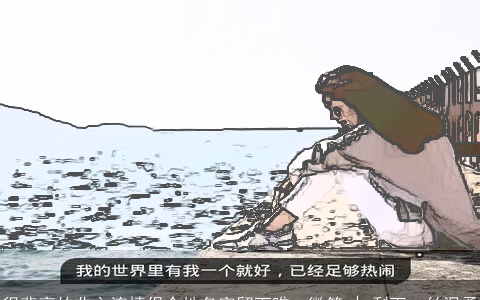 很悲哀的非主流情侣个性名字留下唯一微笑 | 剩下一丝温柔