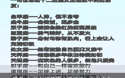 星盘 | 什么样的男人很难追，为什么？