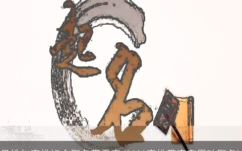 吴姓与李姓组合取名带天字(2023李姓带家字男孩取名)