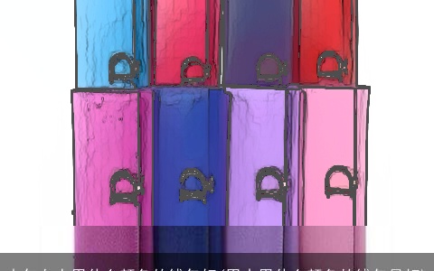 中年女人用什么颜色的钱包好(男士用什么颜色的钱包最好)