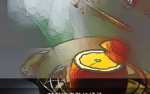 梦见吃煮熟的橘子