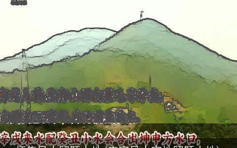 怀集风水留题大地(来宾风水宝地留题大地)