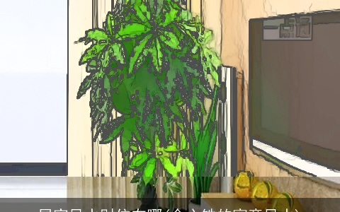 居家风水财位在哪(金心铁的寓意风水)