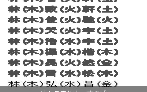 什么名字的人一事无成