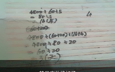 梦见吉他修好了