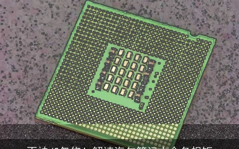 不被JS忽悠！解读海尔笔记本命名规矩