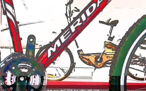 梦见新买的车丢了