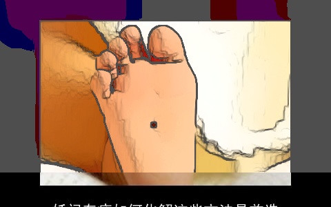 奷门有痣如何化解这些方法是首选