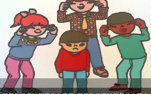 梦见和长辈吵架是什么意思 梦见和长辈吵架是什么预兆