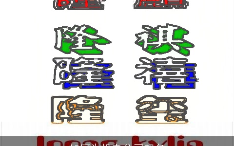 如何为机电公司起名