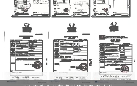 6方面谈企业起名准则技巧及办法
