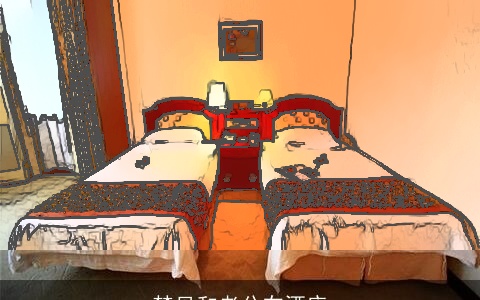 梦见和老公在酒店